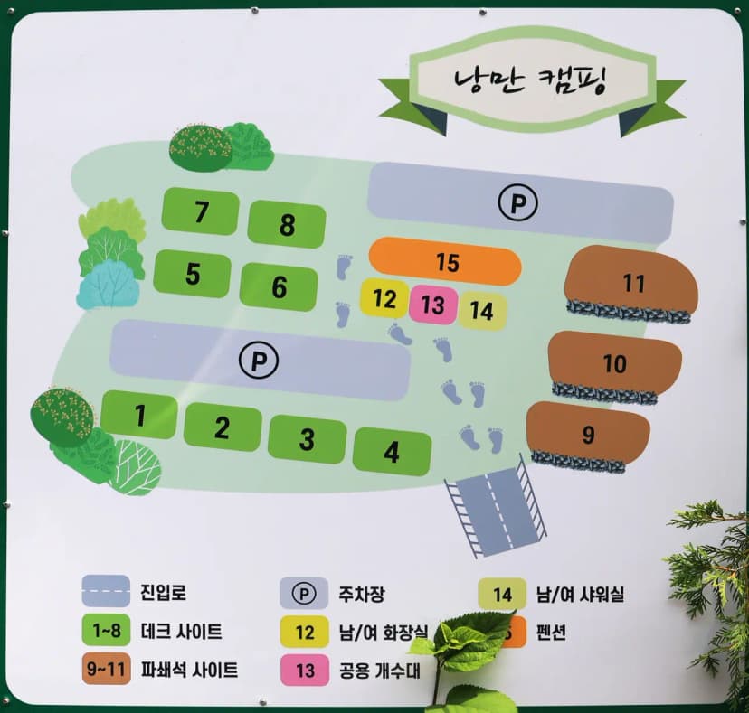 낭만캠핑장 사진 2