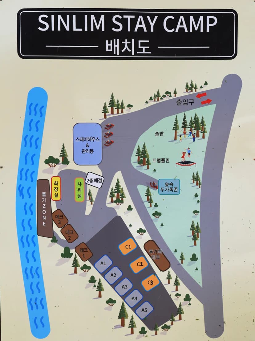 신림스테이캠프 사진 2