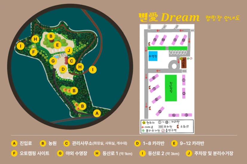 별애드림 캠핑장 사진 2