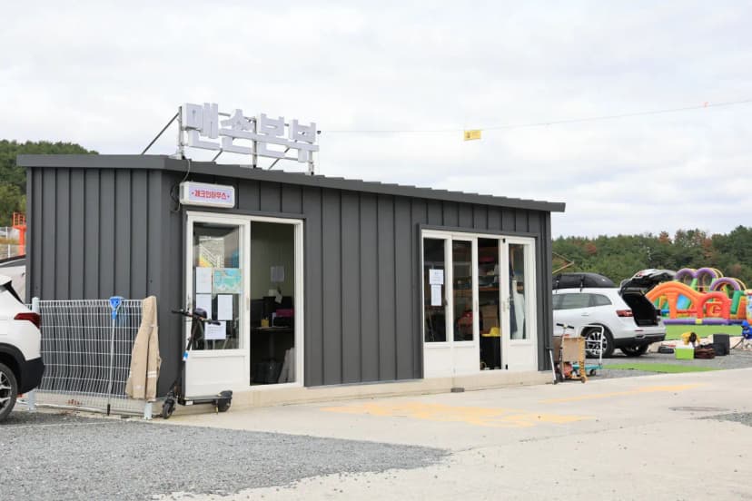 오오유맨손캠핑 사진 18