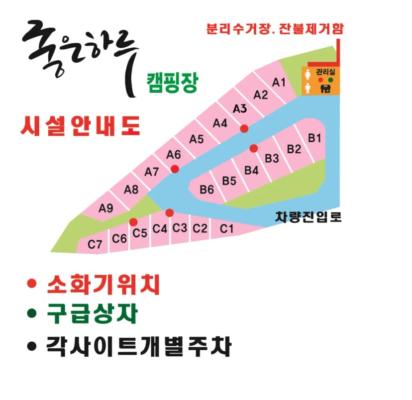 좋은하루캠핑장 사진 2