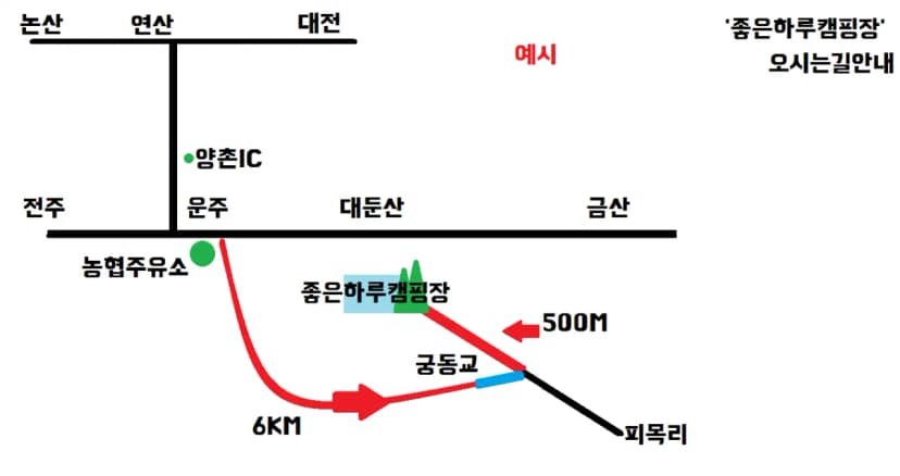 좋은하루캠핑장 사진 20