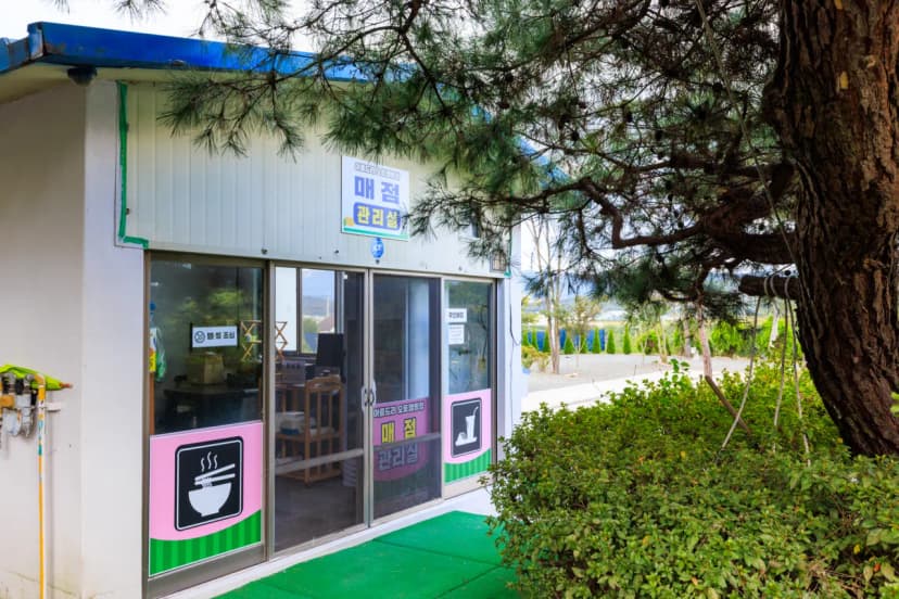 아름드리 캠핑장 사진 7