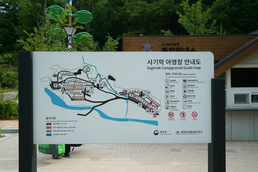 북한산 사기막야영장 사진 2