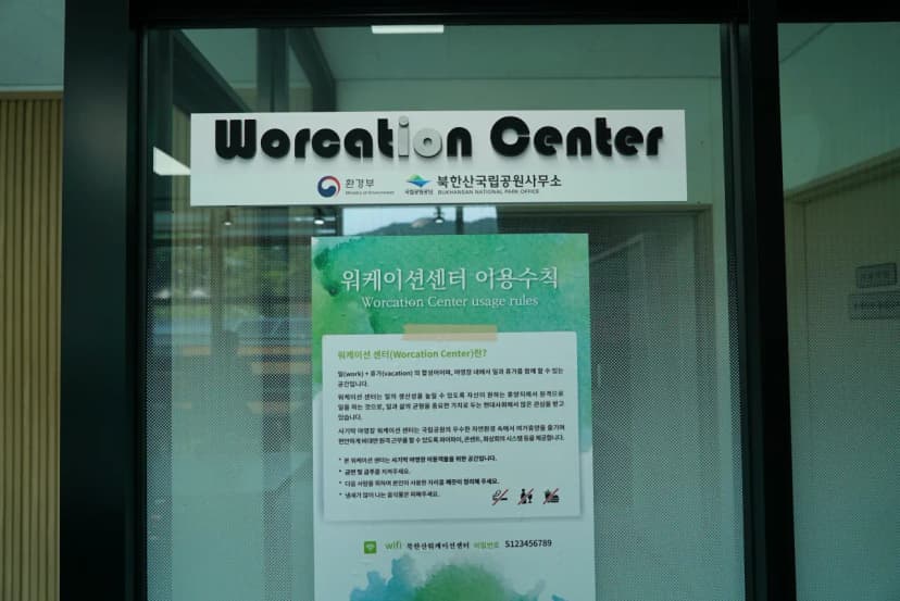 북한산 사기막야영장 사진 19