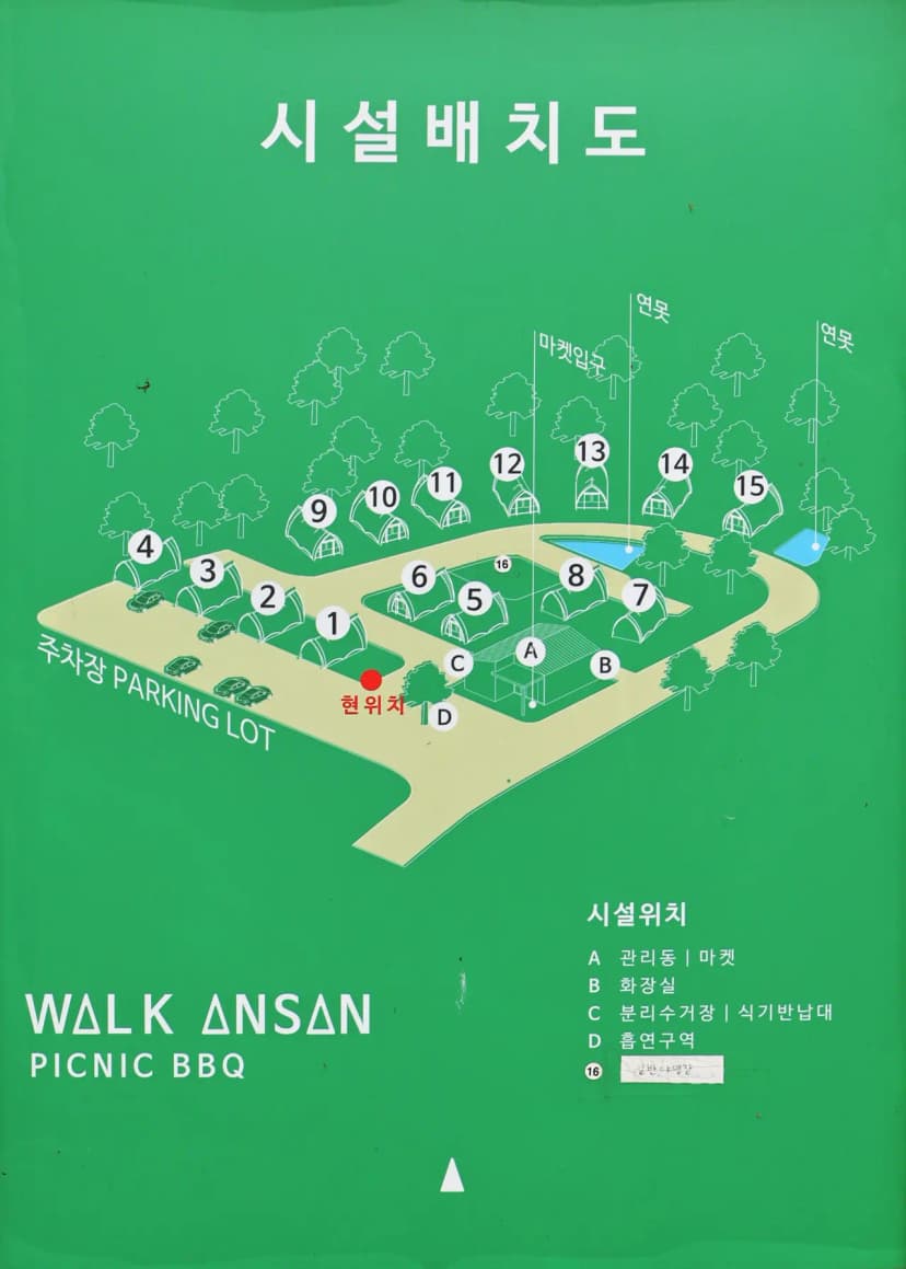 워크안산 피크닉 사진 2