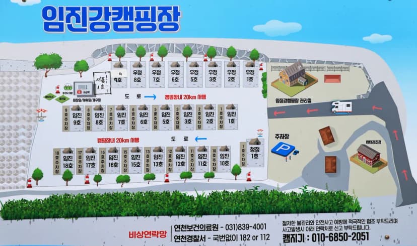 임진강 캠핑장 사진 2