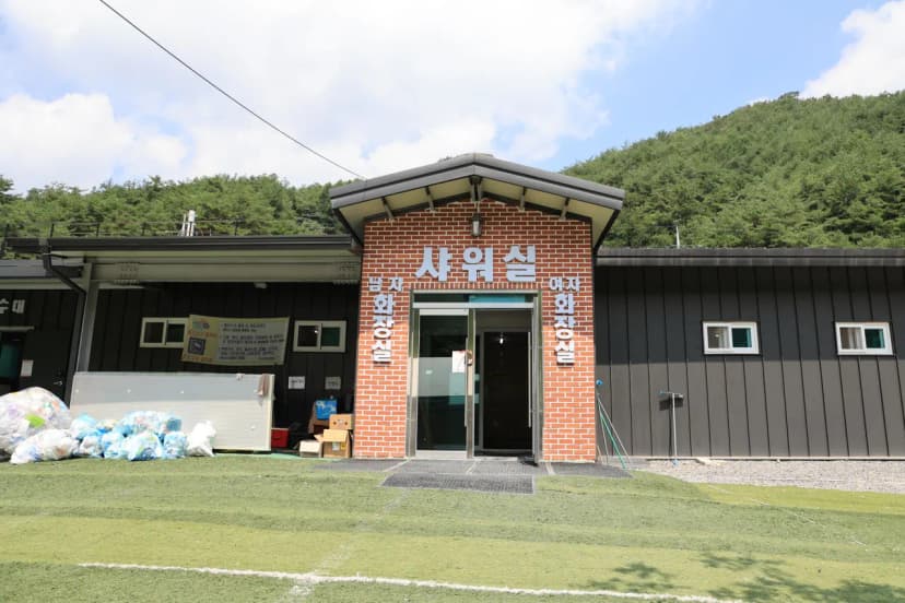 원주 우리 캠핑장 사진 18
