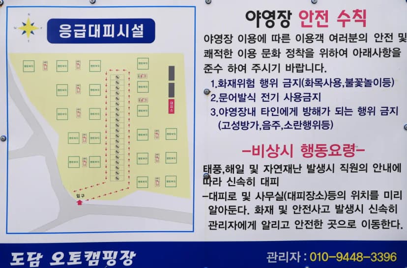 도담2캠핑장 사진 2