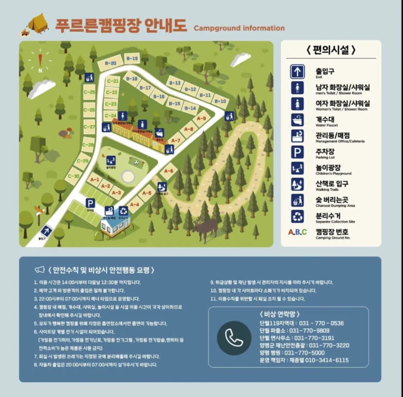 푸르른 캠핑장 사진 2