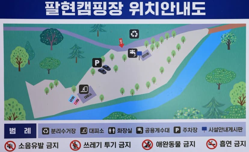 팔현 캠핑1 사진 2