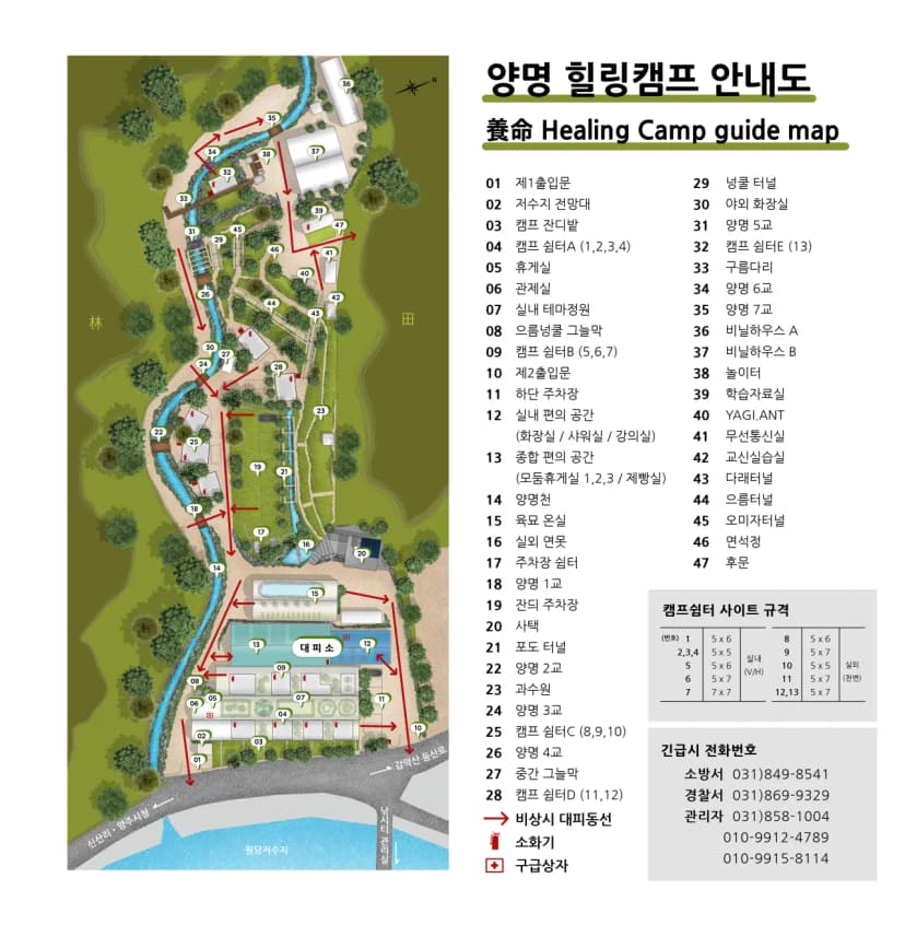 양명힐링캠프 사진 2