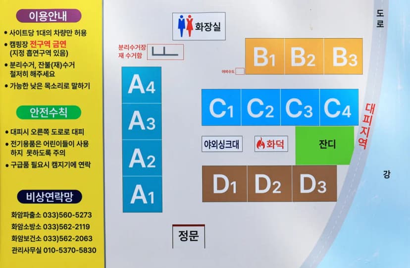 라만차의 돈키호테 캠핑장 사진 2