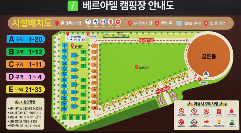 베르아델 승마클럽 사진 2