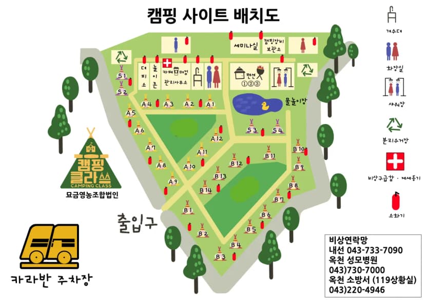 캠핑클라쓰 사진 6