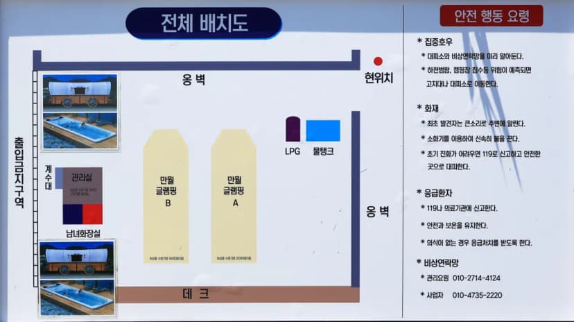 만월글램핑 사진 2