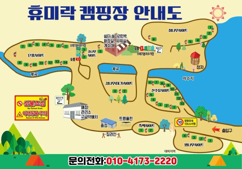 진천명품휴미락캠핑장 사진 2