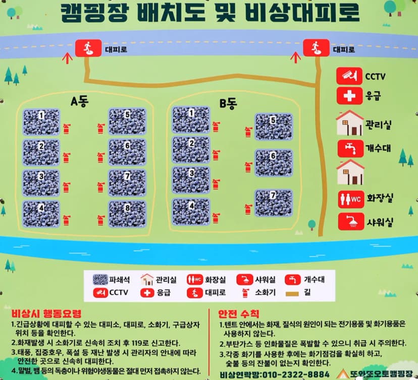 또와또 오토캠핑장 사진 2