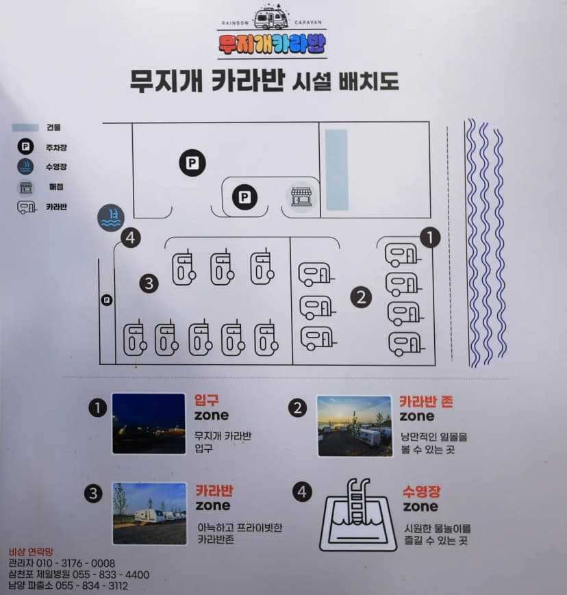 무지개카라반 사진 2