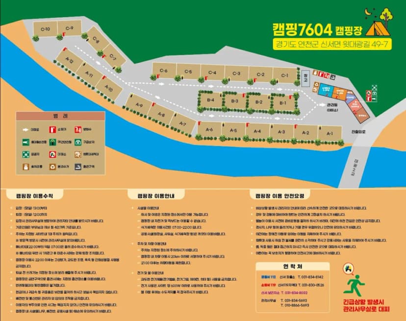 캠핑7604 사진 12