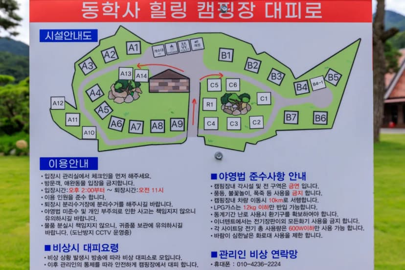 동학사힐링캠핑장 사진 2