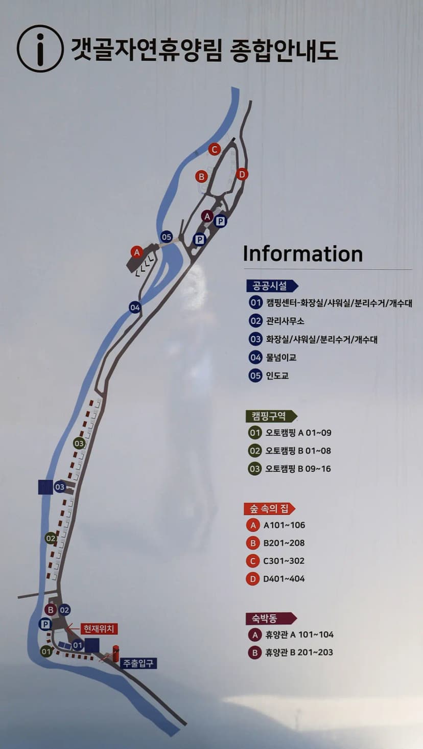 갯골자연휴양림 야영장 사진 2