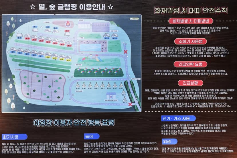 별숲글램핑 사진 2