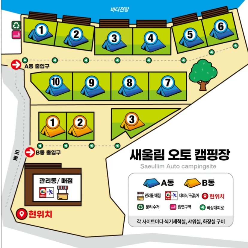 새울림오토캠핑장 사진 2