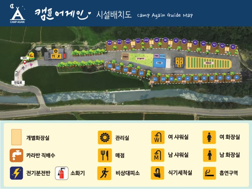 캠프어게인 사진 9