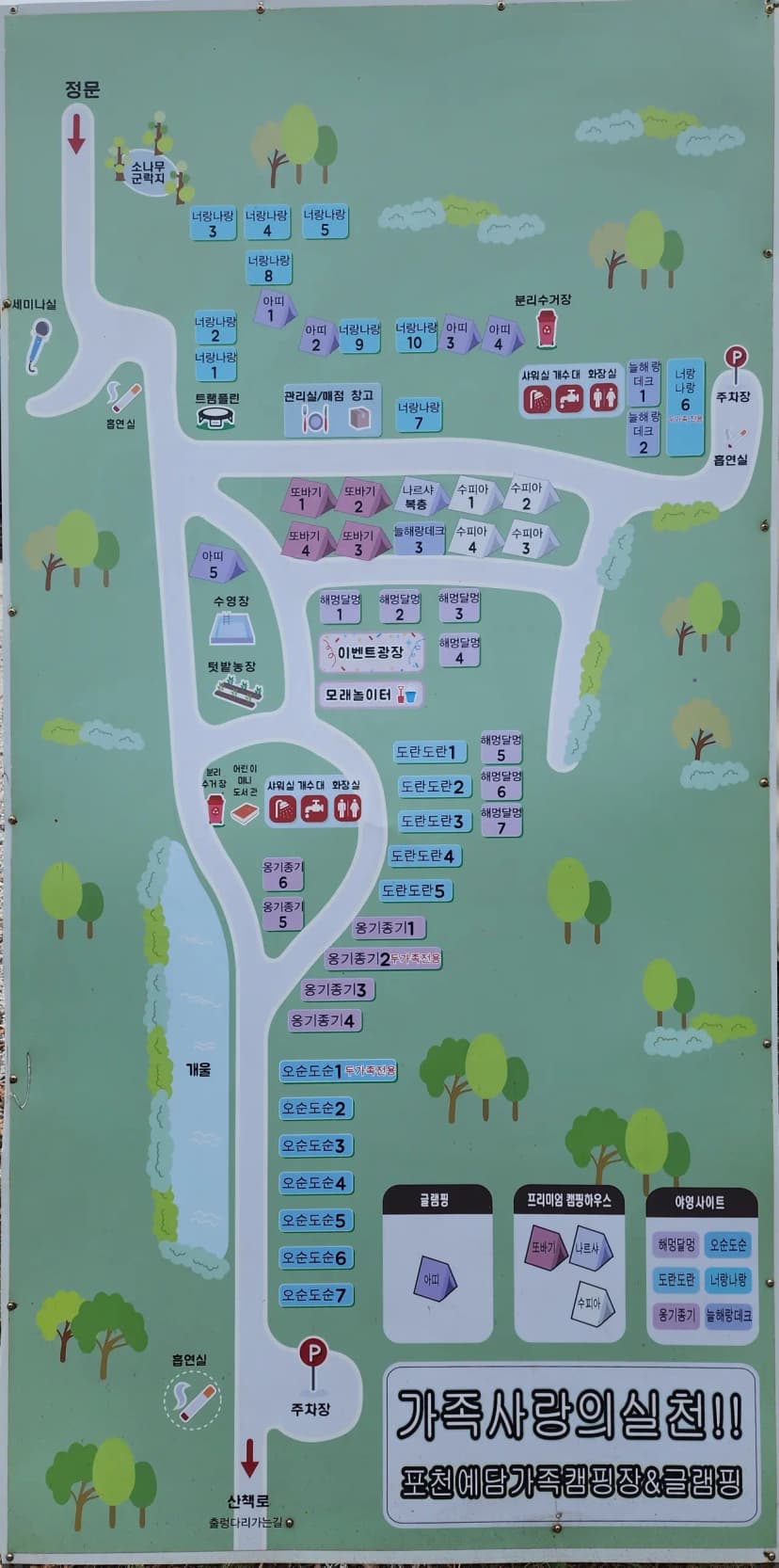 예담가족캠핑장 사진 2