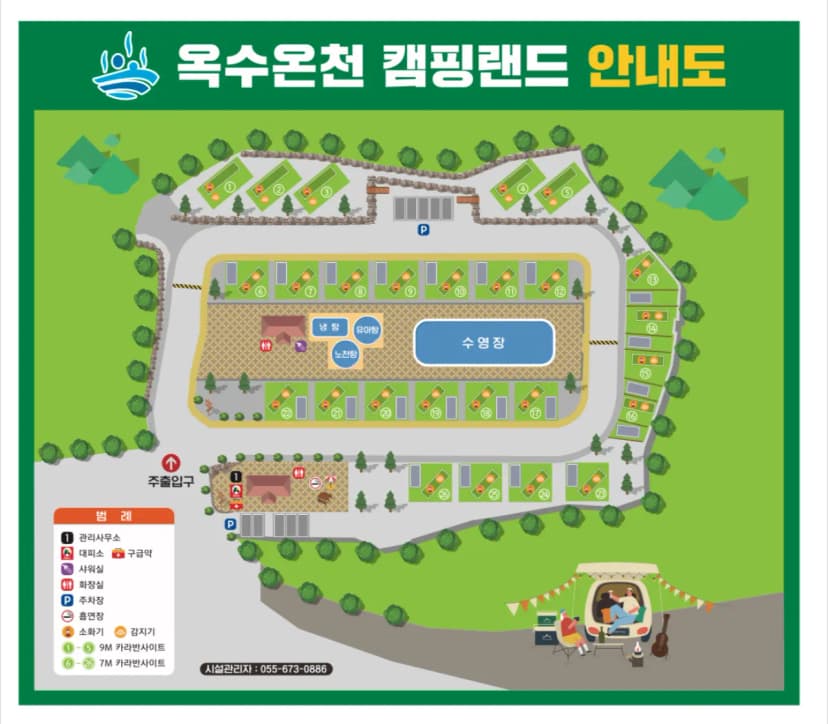옥수온천캠핑랜드 사진 8