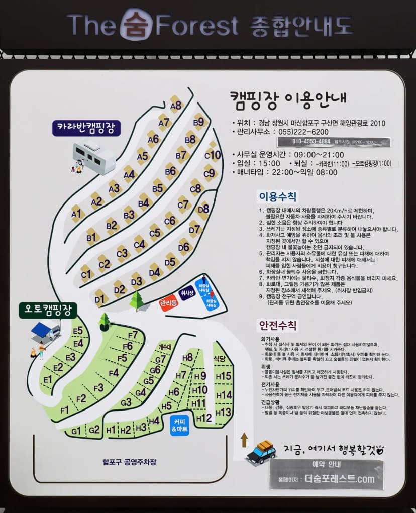 더 숨 포레스트 사진 2