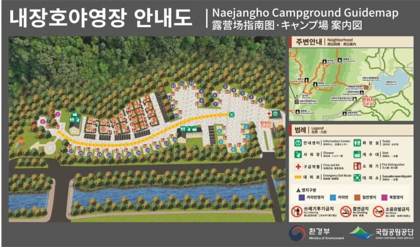 내장산국립공원 내장호야영장 사진 2