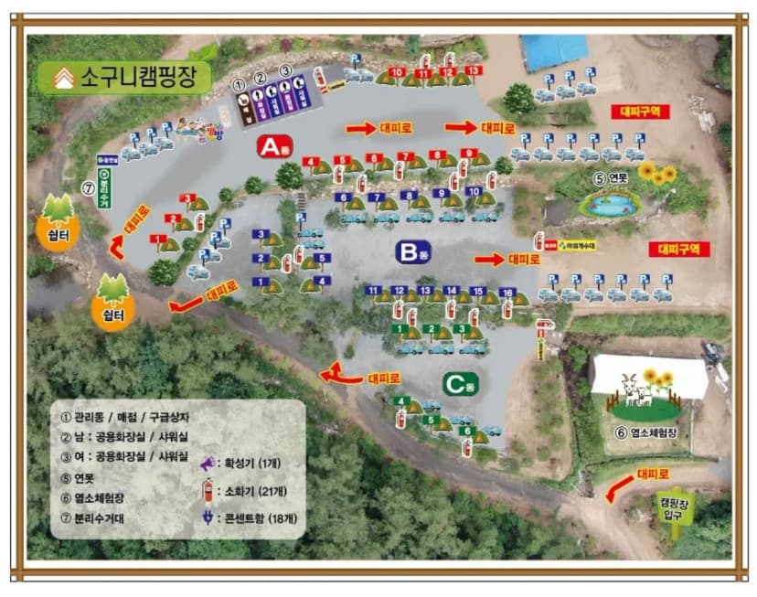 소구니캠핑장 사진 2