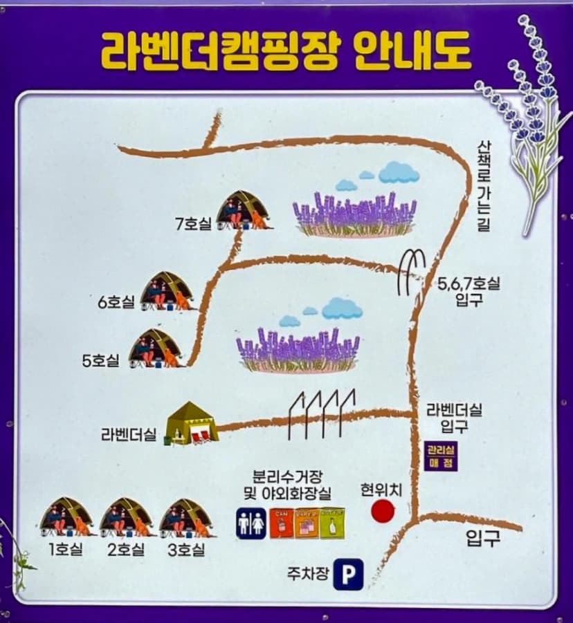 화순정원글램핑관광농원 사진 13