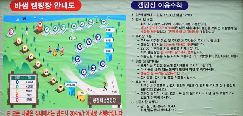 평창바샘캠핑장 사진 2