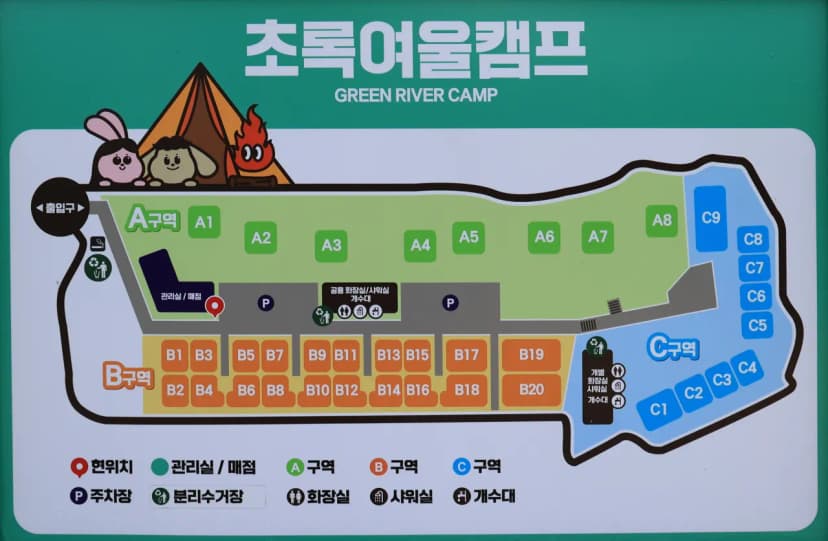 초록여울 캠핑장 사진 2