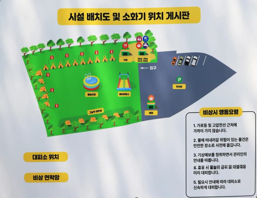 ㈜어메이징캠프 사진 2