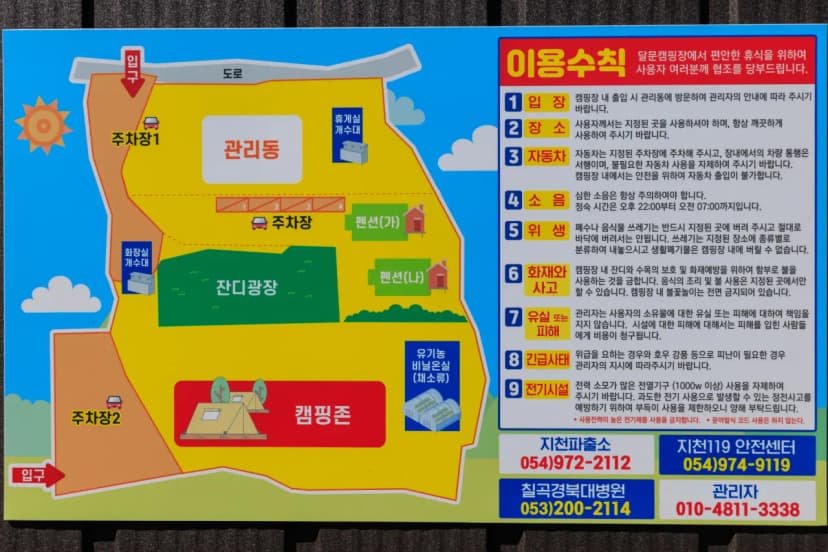 달문관광 농원 사진 2