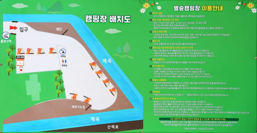 별숲캠핑장 사진 2