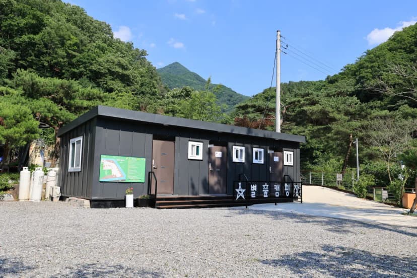 별숲캠핑장 사진 12