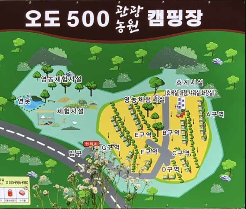 오도산 관광농원 사진 2