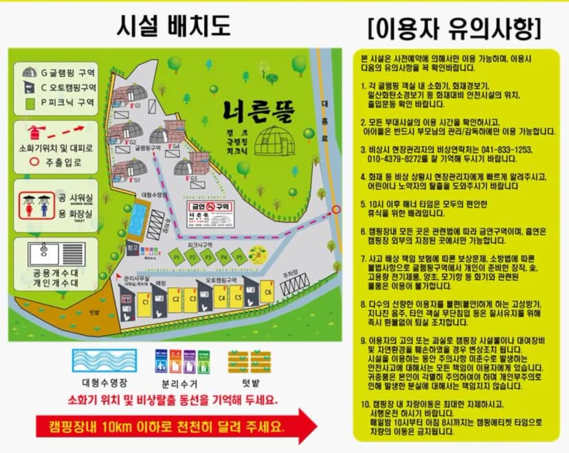 너른뜰캠핑장 사진 2