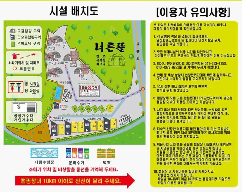 너른뜰캠핑장 사진 18