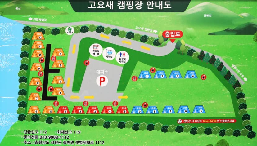 고요새 캠핑장 사진 2