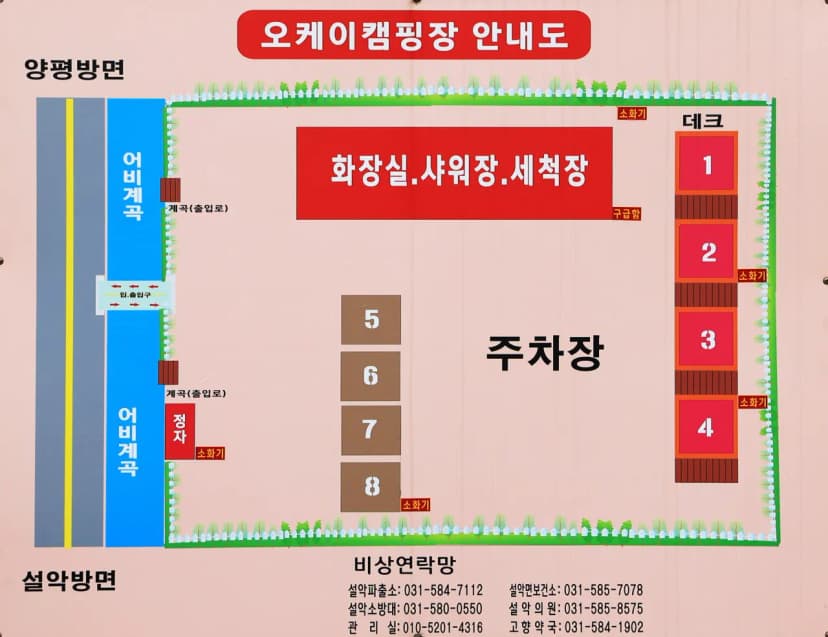 오케이캠핑장 사진 2