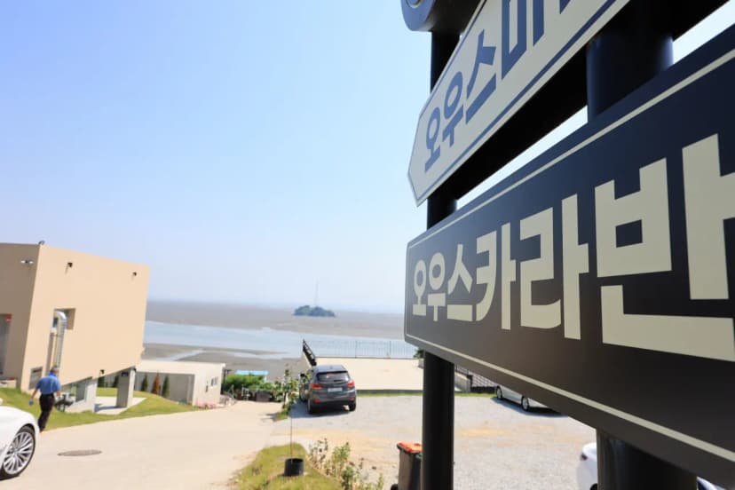 오우스 카라반 캠핑장 사진 20
