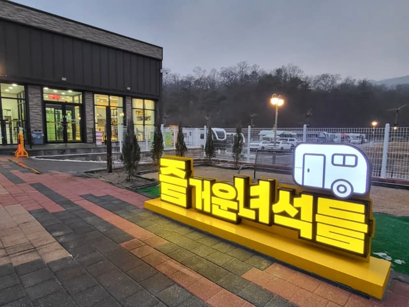 즐거운녀석들 사진 15