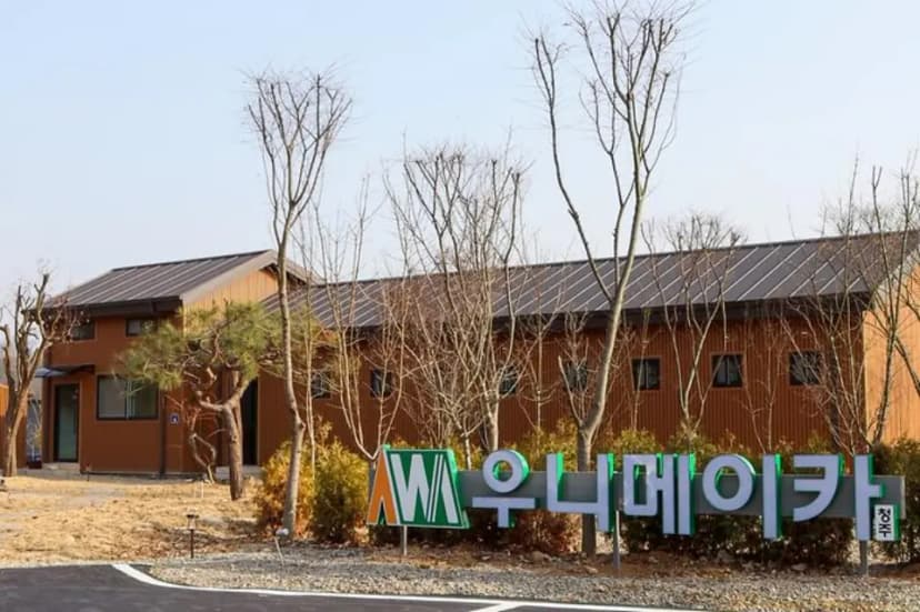 우니메이카 청주점