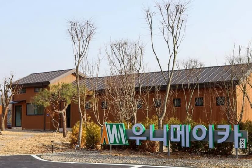 우니메이카 청주점 사진 3